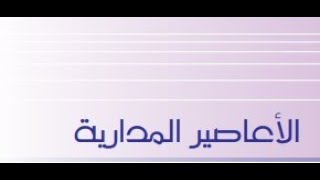 الأعاصير المدارية (2)