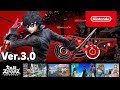 【スマブラSP】Ver.3.0 アップデート 紹介映像