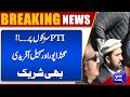 Imran Khan’s Health Update! | PTI Protest | Breaking News | Dunya News