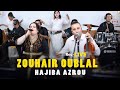 Zouhair Oublal Hajiba Azrou Live Yam Almout Tgidi Dawijil حجيبةازرو زوهير ابلال 