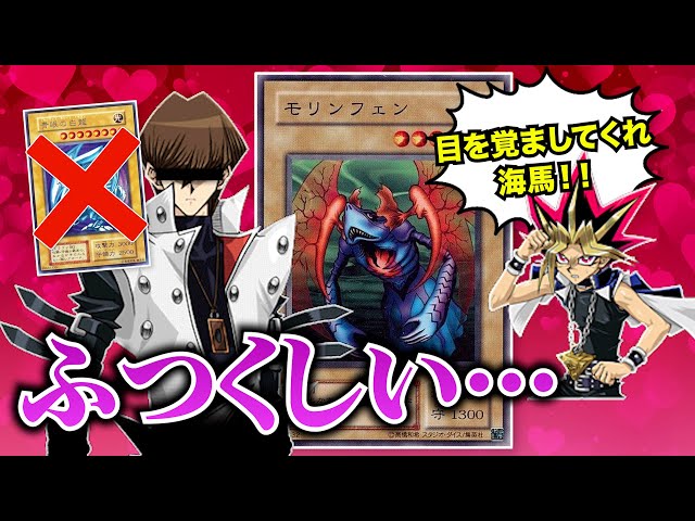 遊戯王　初期　モリンフェン　Gemix8 世界で一枚 遊戯王 初期 モリンフェン Gemix8 世界で一枚 モリンフェン (も