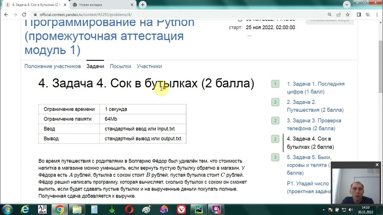 Задачи код будущего. Задачи код будущего