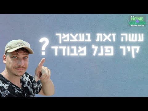 וִידֵאוֹ: גג קנה: מכשיר, תכונות התקנה ותפעול, כיצד לעשות זאת בעצמך + וידאו