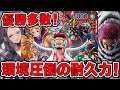 【ワンピースカードゲーム】新弾環境！優勝多数！環境圧倒の耐久力！！黄色ベガパンクで赤シャンクスと対戦してみた【新たなる皇帝】ONE PIECE Card Game「なべりっじトレカチャンネル」
