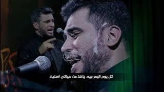 الرادود حسن الصالحي   طلب عندي