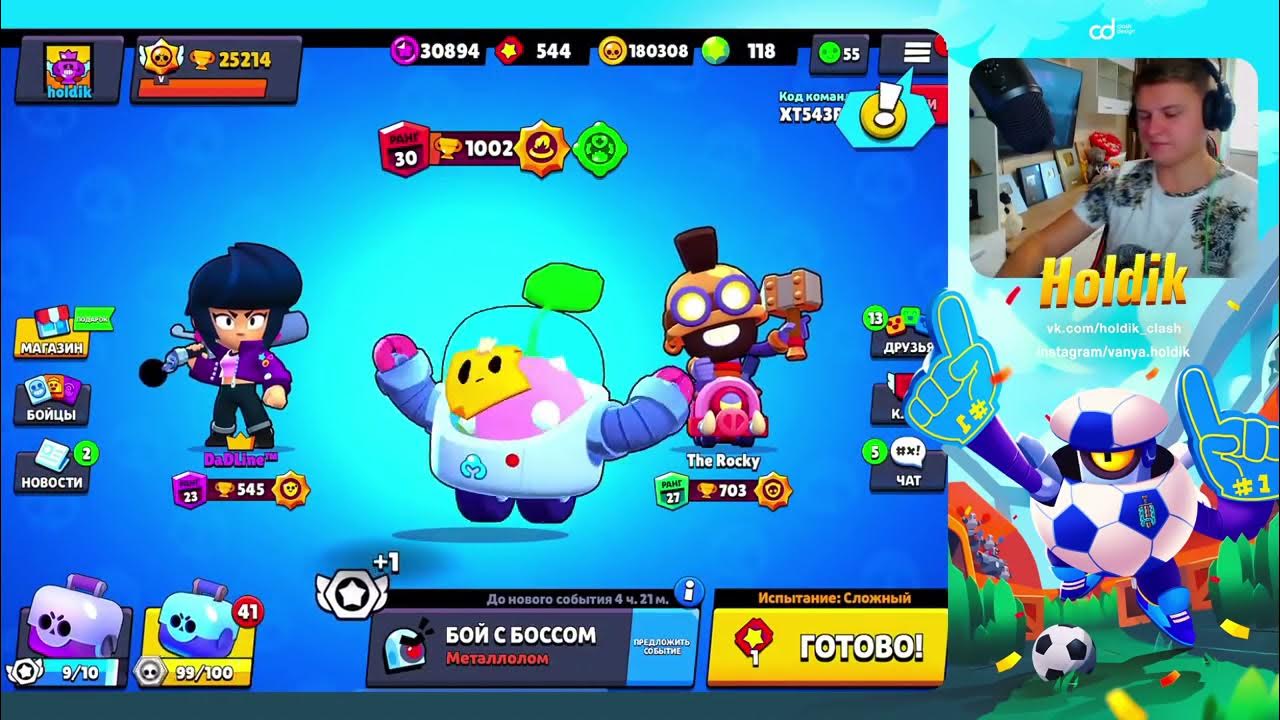 Пики на бой с боссом в бравл старс. Бой с боссом brawl stars уровни. Режим бой с боссом в бравл старс. Картинка босса из brawl stars. Бой с боссом металлолом в бравл старс.