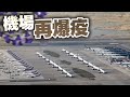 【on.cc東網】東方日報A1：疑埋變種傳播鏈　機場數萬人強檢