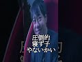 鬼滅の刃の魘夢vs堀大輔の戦いがツッコミどころ満載だったｗｗｗ　#shorts #鬼滅の刃 #映画 #睡眠 #tiktok