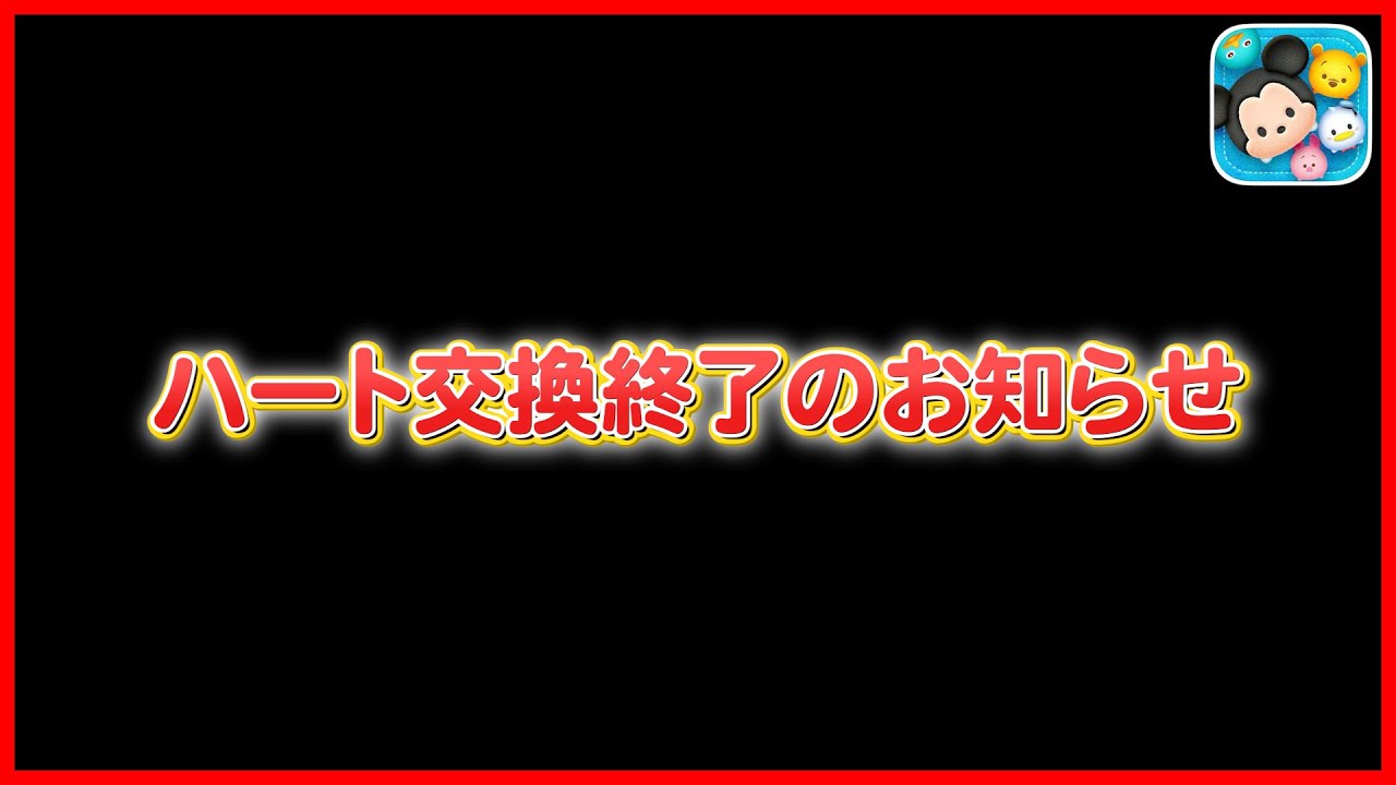 End of heart exchange for baby accounts and anime accounts. [Day