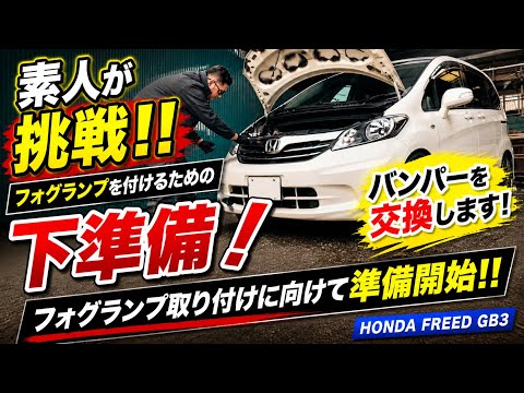 Something unbelievable happened after this (Freed GB3) - YouTube