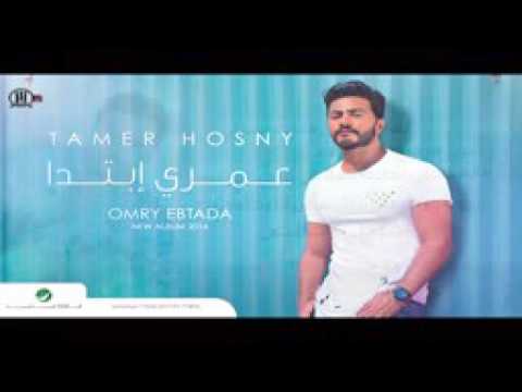 حبيبي خلاص تامر حسني