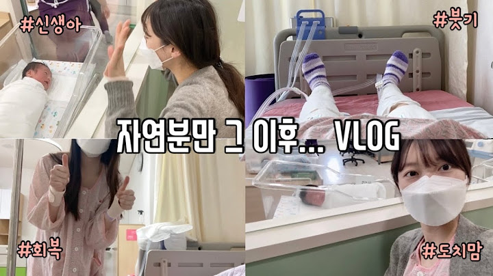 [출산vlog] 자연분만의 회복과정(feat.산후조리식단) / 2박3일 병원브이로그👶🏻