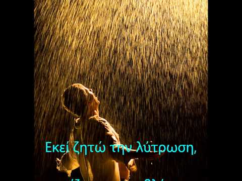 Στου πελάγου τη