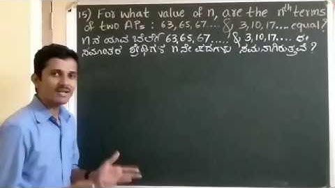 10th ಅಭ್ಯಾಸ1.2 QN.15 ಸಮಾಂತರ ಶ್ರೇಢಿ AP (Kan& Eng Medium)