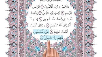 سورة الفاتحة - تلاوة تعليمية مكررة برواية ورش بصوت د. معاذ صفوت