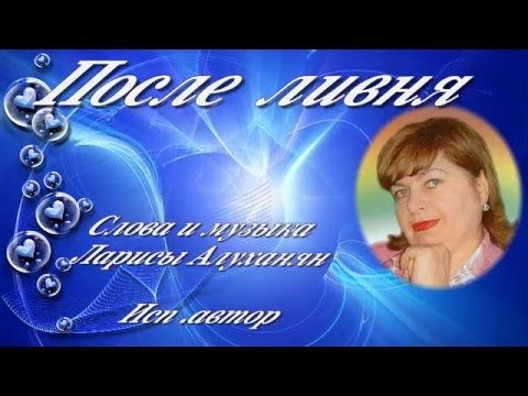 ЛАРИСА АЛУХАНЯН ВСЕ ПЕСНИ СКАЧАТЬ БЕСПЛАТНО ЛАРИСА АЛУХАНЯН ВСЕ ПЕСНИ СКАЧАТЬ БЕСПЛАТНО