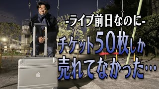 【緊急】よゐこ有野及び松竹芸能からのお願い
