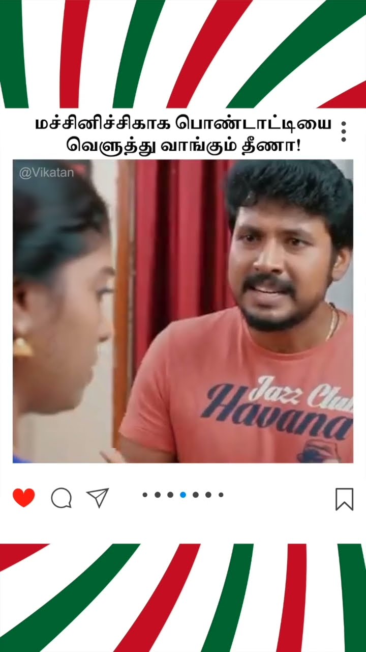 Ranjithame |  மச்சினிச்சிகாக பொண்டாட்டியை  வெளுத்து வாங்கும் தீணா! |  ரஞ்சிதமே