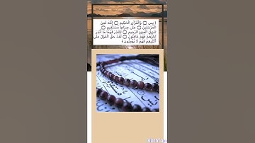 سورة ياسين حالات واتس اب راحه نفسيه 💆‍♂️👂