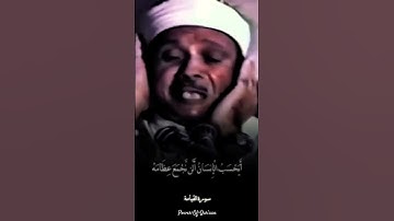 من أفضل قراء القرآن الكريم على الإطلاق | الشيخ المنشاوي | سورة القيامة #fypviralシislam #fypシviral