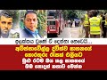 අවිස්සාවේල්ල ද්විත්ව ඝාතනයේ තොරතුරු රැසක් එලියට