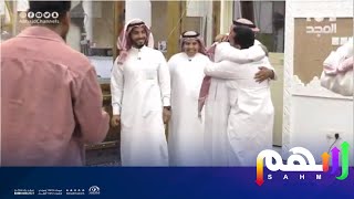 مفاجأة عمرو القرشي بدخول والده وإخوته عليه وردة فعله القوية | برنامج سهم 48