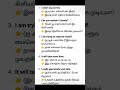 #learn a new word today 🤓#spoken english தமிழ்