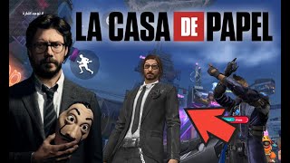 شاهد كيف يلعب البروفيسور فري فايرWatch How The Professor Playing Free Fire .. LA CASA DE PAPEL