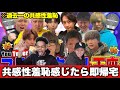 新世代YouTuberがフリースタイルラップをする恐ろしい動画があるらしい 共感性羞恥感じたら即帰宅 新世代YouTuberがフリースタイルラップをする恐ろしい動画があるらしい 共感性羞恥感じたら即帰宅