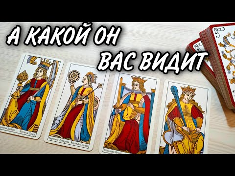 Какой он вас