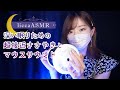 【ASMR】深い眠りのための超接近ささやきとマウスサウンド💤Mouse sounds and whispers/마우스 사운드와 속삭여 소리