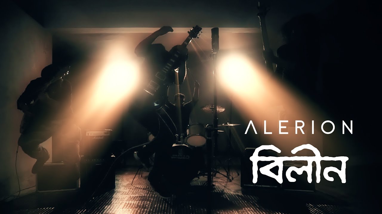 Alerion   Bileen Official Music Video