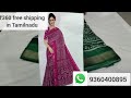 Dola cotton full saree collection available (28.12.2023)