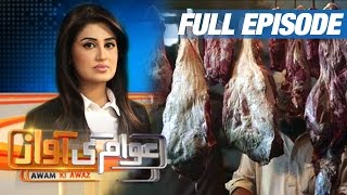 Gosht Ya Zeher | Awam Ki Awaz | SAMAA TV | Full Episode | 02 May 2017