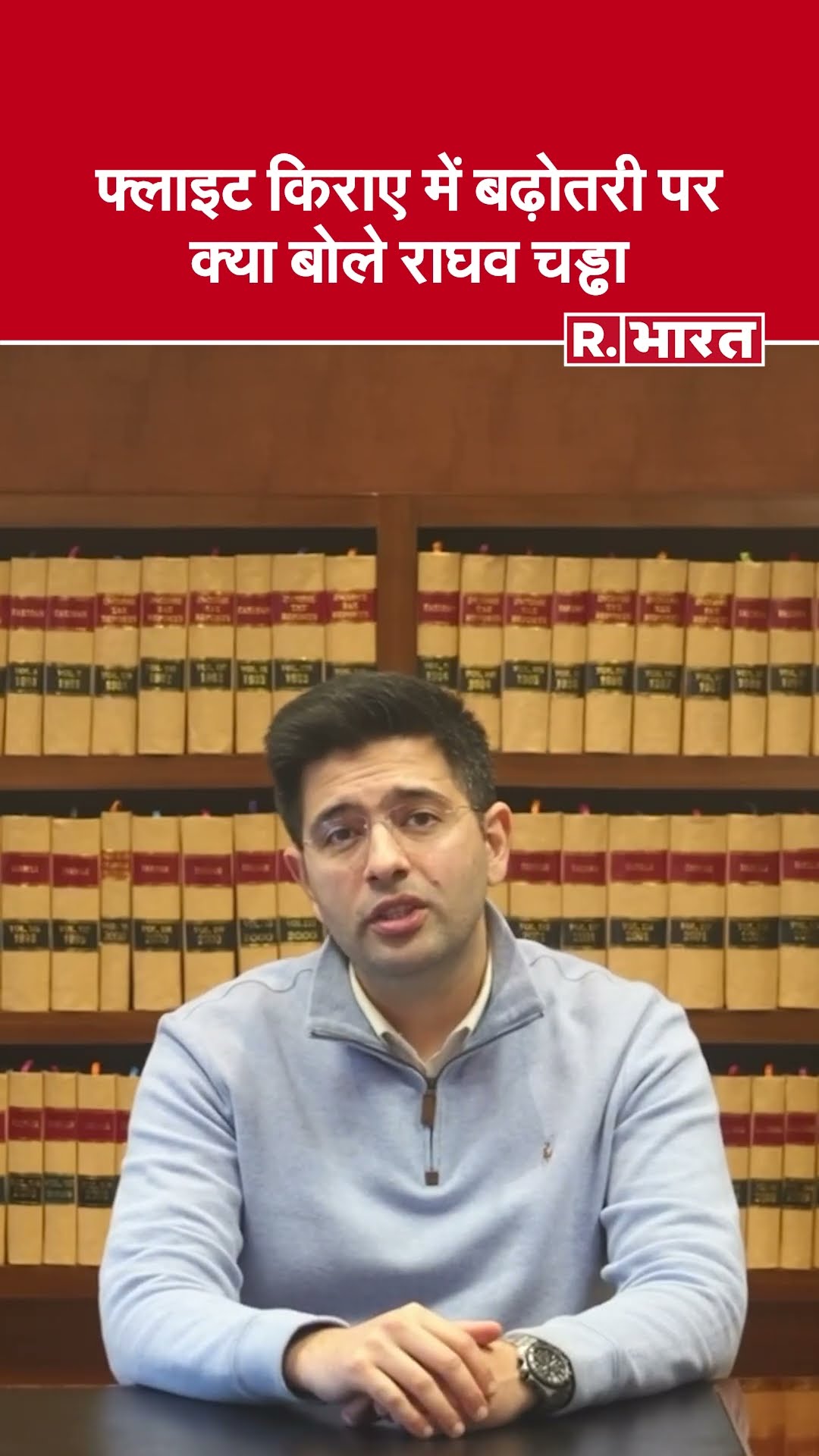 AP MP Raghav Chadha ने Maha Kumbh 2025 के लिए flight किराए में बढ़ोतरी पर उठाए सवाल |