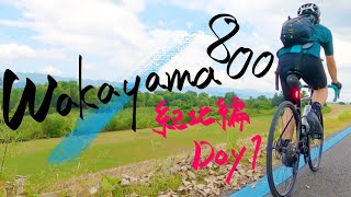 【ロードバイク初心者】wakayama800 紀北エリアにチャレンジ！！【1日目】
