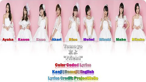 アンジュルム -『友よ』Lyrics (Color Coded JPN/ROM/ENG)