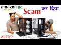 Amazon Cabinet Scam bhailog | Be Alert Bhailog | Socha nhi tha aisa bhi ho sakta hai