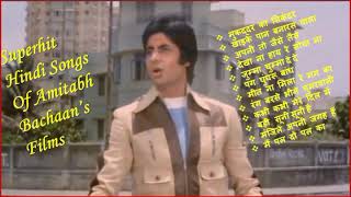 Superhit Hindi Songs Of Amitabh Bachchan&#39;s Films अमिताभ बच्चन की फिल्मो के सर्वश्रेष्ठ हिंदी गीत