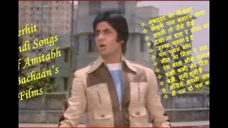 Superhit Hindi Songs Of Amitabh Bachchan's Films अमिताभ बच्चन की फिल्मो के सर्वश्रेष्ठ हिंदी गीत