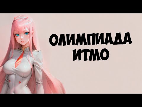 Разбор Отборочного Этапа