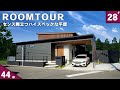 【ルームツアー 平屋】まるでショールーム？？モデルハウス？？ハイスペックな設備はこの動画でしか見れない！【前編】