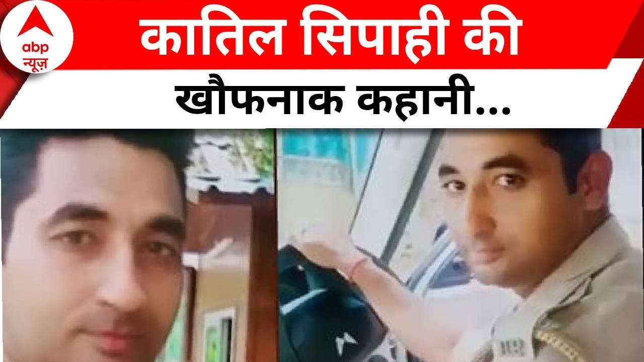 Constable Monika News: Delhi में हुई मर्डर मिस्ट्री की पूरी कहानी देख चौंक जाएंगे आप | Abp news