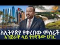 Ethiopia         