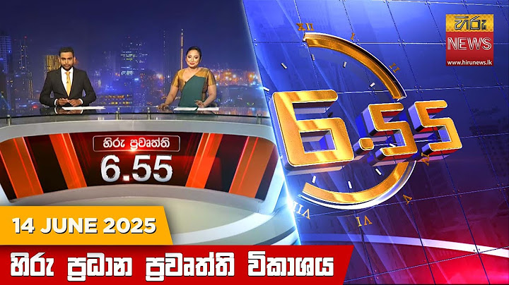 හිරු සවස 6.55 ප්‍රධාන ප්‍රවෘත්ති විකාශය - Hiru TV NEWS 6:55 PM LIVE | 2025-06-14 | Hiru News