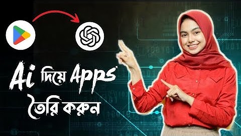 AI দিয়ে Apps তৈরি করুন 🔥 | ChatGPT দিয়ে নিজের Android App বানান | No Coding Needed |Bangla Tutorial
