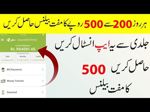 Bank Alfalah App New Voucher Code Get Unlimited Mobile Balance This App