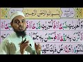 Surah Al-Adiyat With Tajweed | Full Quran Lesson | Learn Surah Al-Adiyat Word By Word |