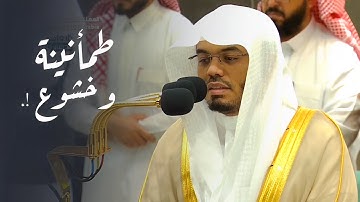 طمأنينة وخشوع عجيب في تلاوة لآخر سورة يس للشيخ د. ياسر الدوسري | فجر الأربعاء 8-10-1445هـ