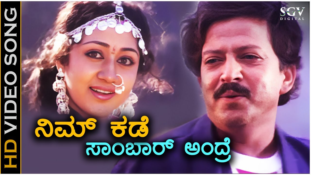 Nim Kade Sambarandre   Samrat   HD Video Song  DrVishnuvardhan  Vinaya Prasad  Hamsalekha